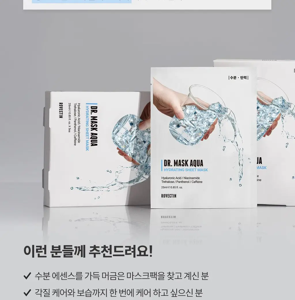 [수분충전/오돌토돌 결케어] 로벡틴 닥터마스크 아쿠아 1매 상세페이지 18